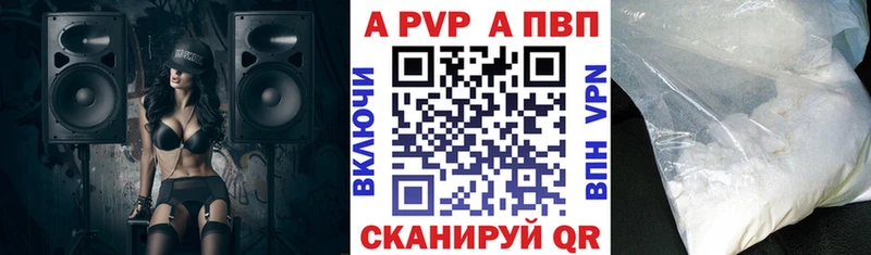 Alpha PVP Crystall  Морозовск 