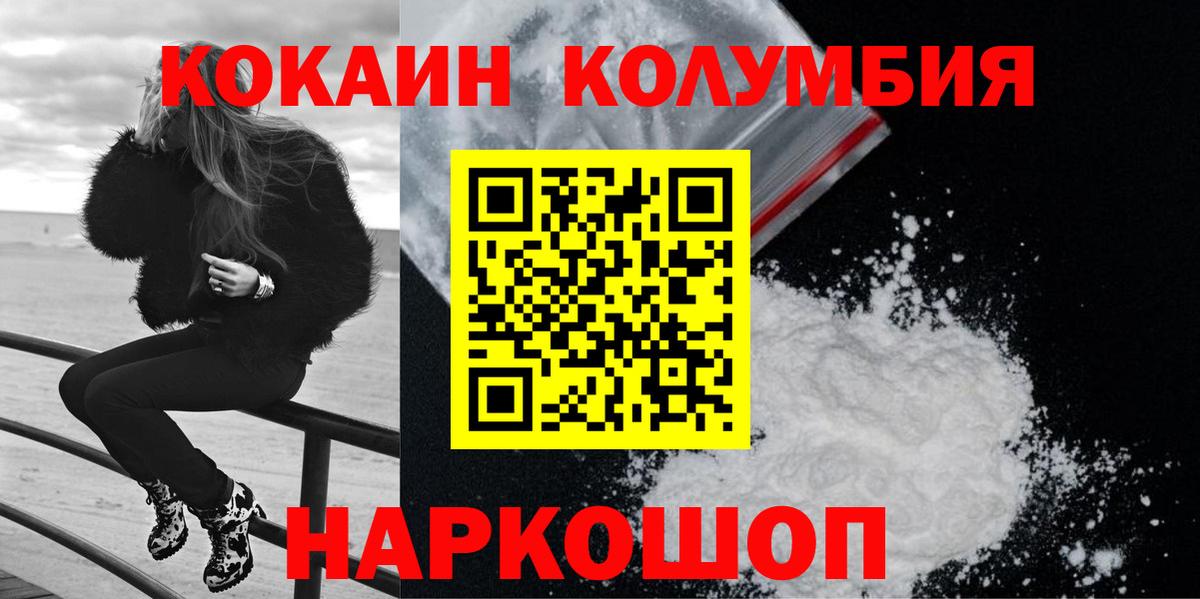 Морозовск  Cocaine Эквадор  COCAIN Боливия  Вход с VPN 