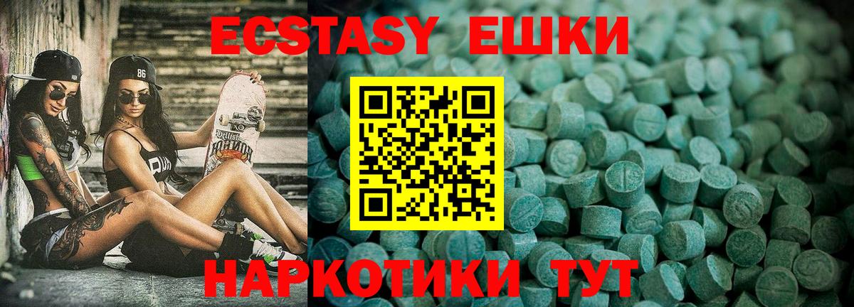 Экстази TESLA  ЭКСТАЗИ VHQ  Морозовск  ЭКСТАЗИ  Вход с VPN 