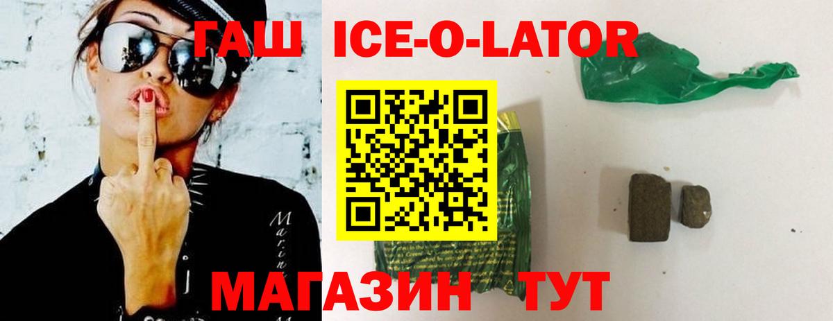 ГАШИШ Premium  Вход с VPN  Гашиш VHQ  Морозовск 
