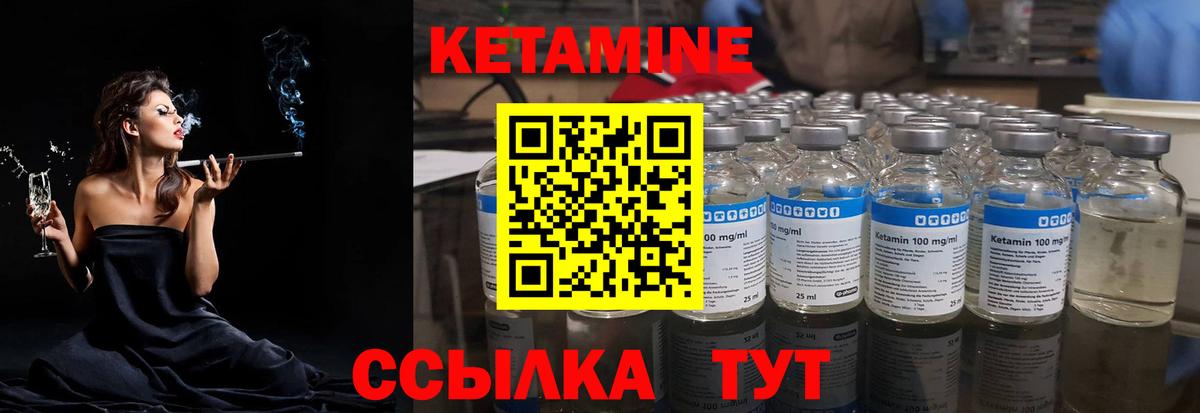 это формула  Вход с VPN  Морозовск  КЕТАМИН VHQ  Кетамин ketamine 