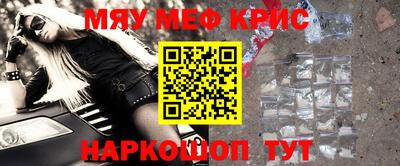 метамфетамин Каменск-Шахтинский