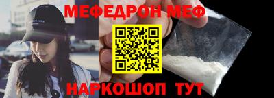 метамфетамин Каменск-Шахтинский