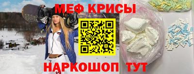 метамфетамин Каменск-Шахтинский