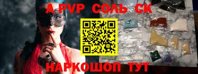 метамфетамин Каменск-Шахтинский