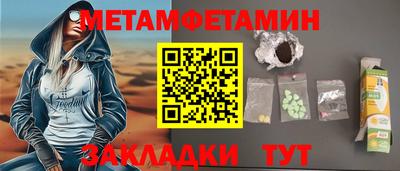 метамфетамин Каменск-Шахтинский