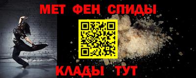 метамфетамин Каменск-Шахтинский