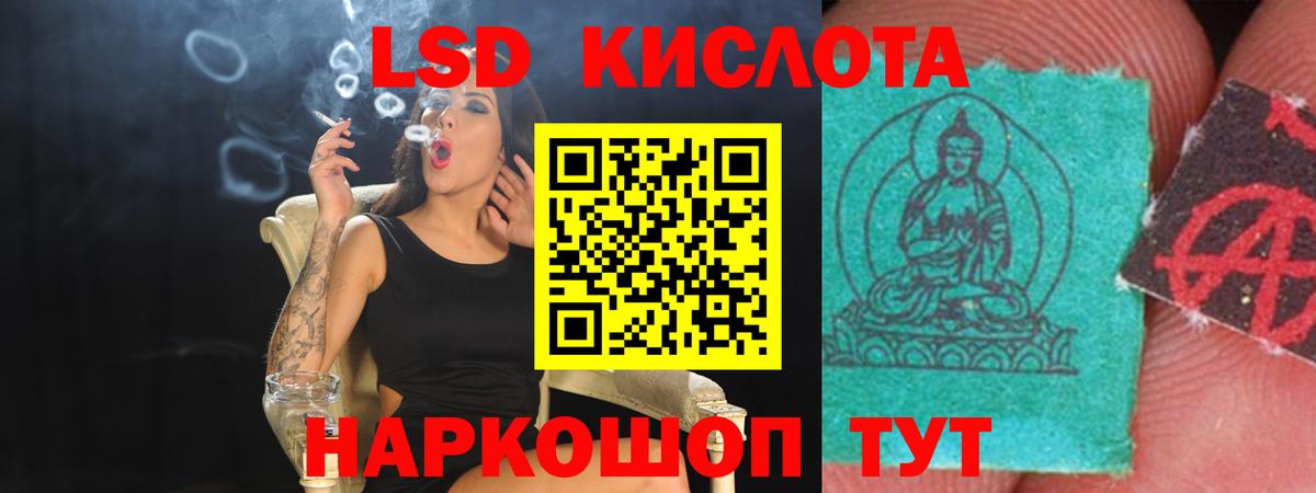 Лсд 25 экстази кислота  LSD-25 экстази кислота  Морозовск  Вход с VPN 