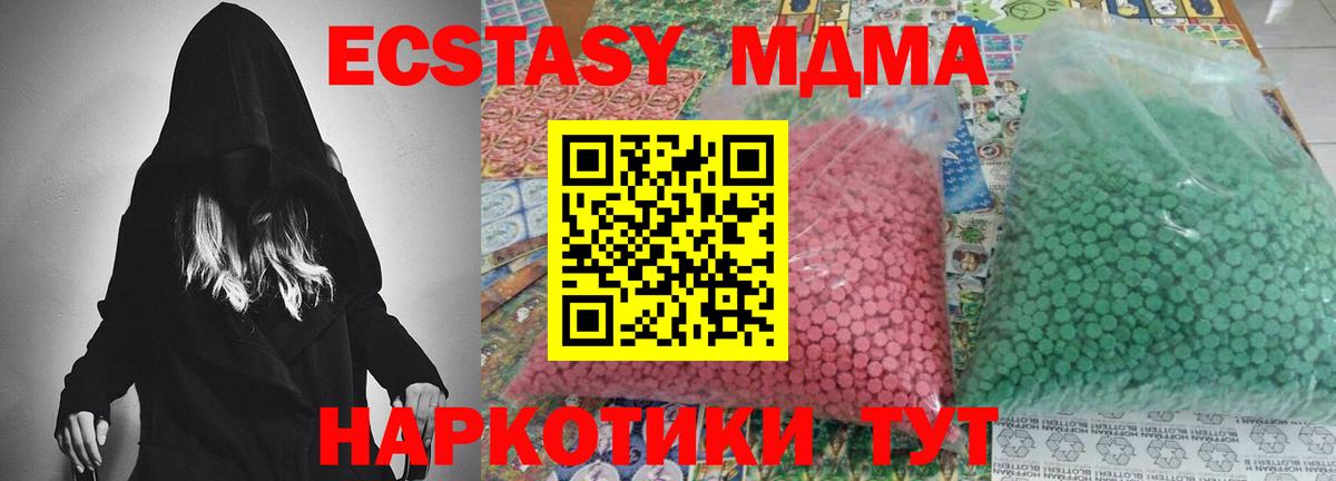 МДМА молли  MDMA молли  МДМА  Вход с VPN  Морозовск 