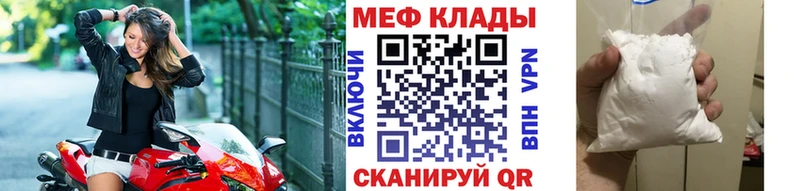 купить наркотики сайты  Морозовск  МЕФ мяу мяу 