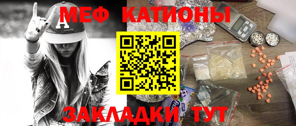 Меф VHQ  Мефедрон кристаллы  Морозовск  Вход с VPN 