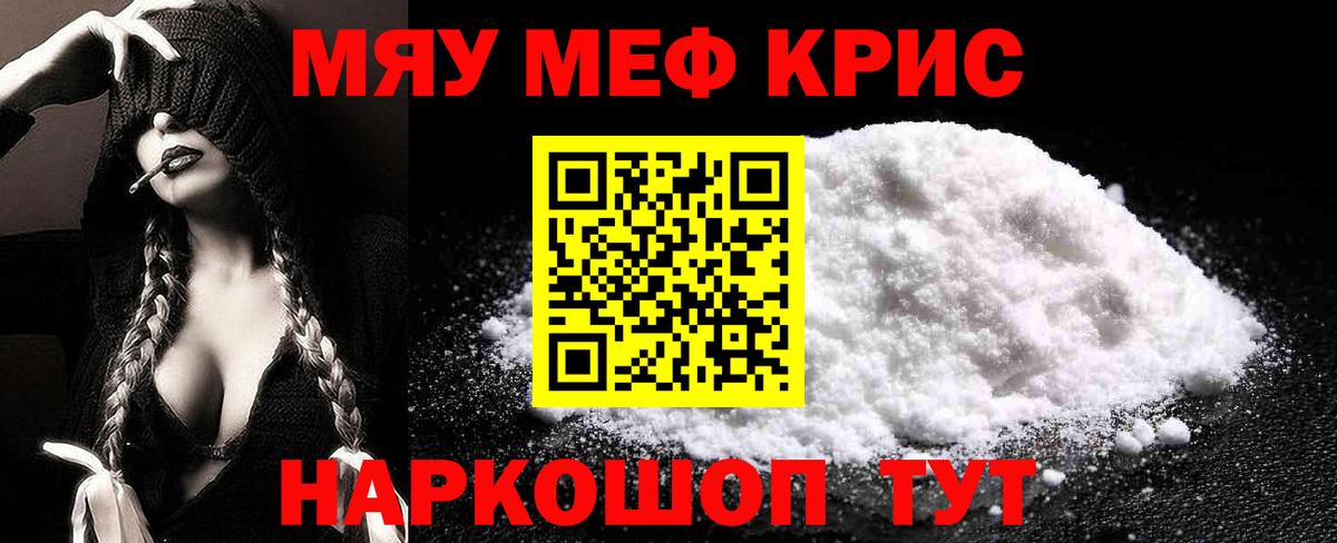 Меф Морозовск