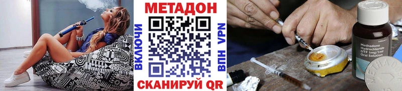 МЕТАДОН methadone  Морозовск 