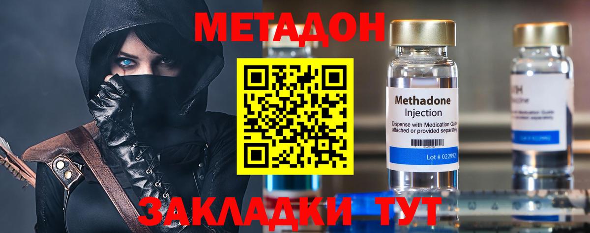 Метадон VHQ Морозовск