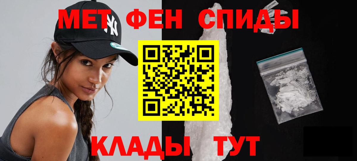 МЕТАМФЕТАМИН  Вход с VPN  Метамфетамин кристалл  Морозовск  Метамфетамин кристалл 