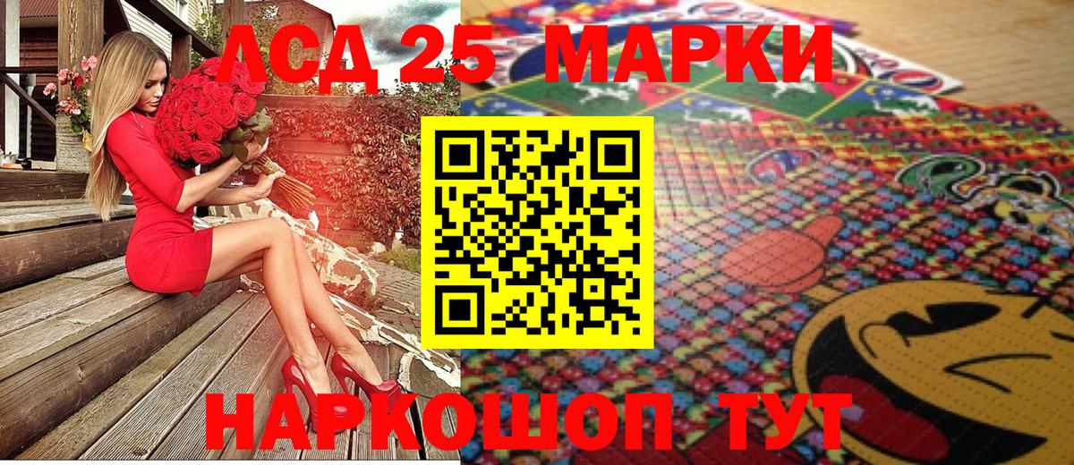 Морозовск  Марки NBOMe 1500мкг  Вход с VPN 