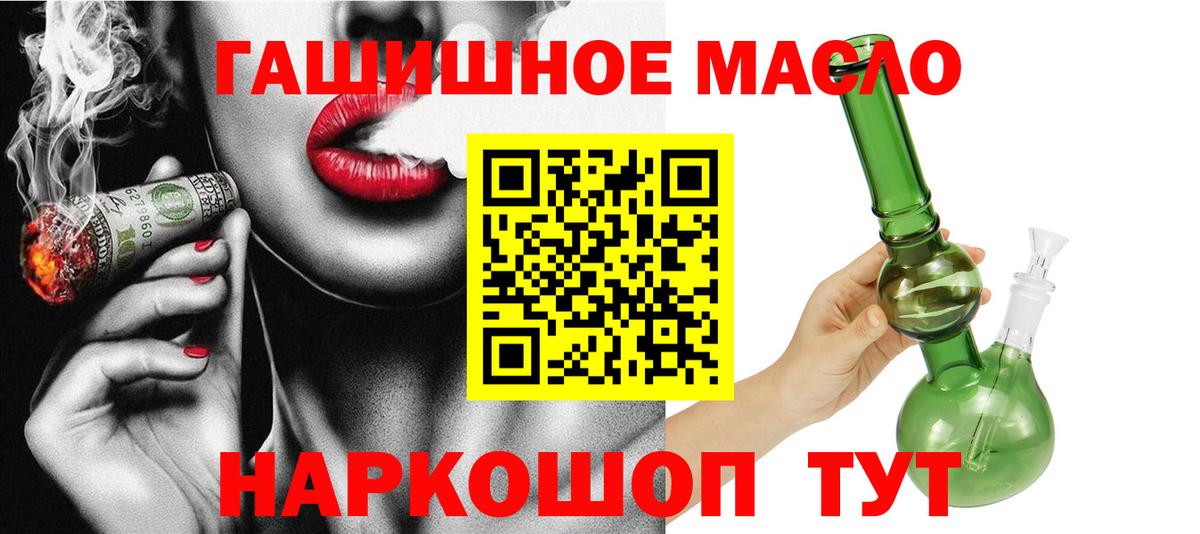 Дистиллят ТГК гашишное масло Морозовск