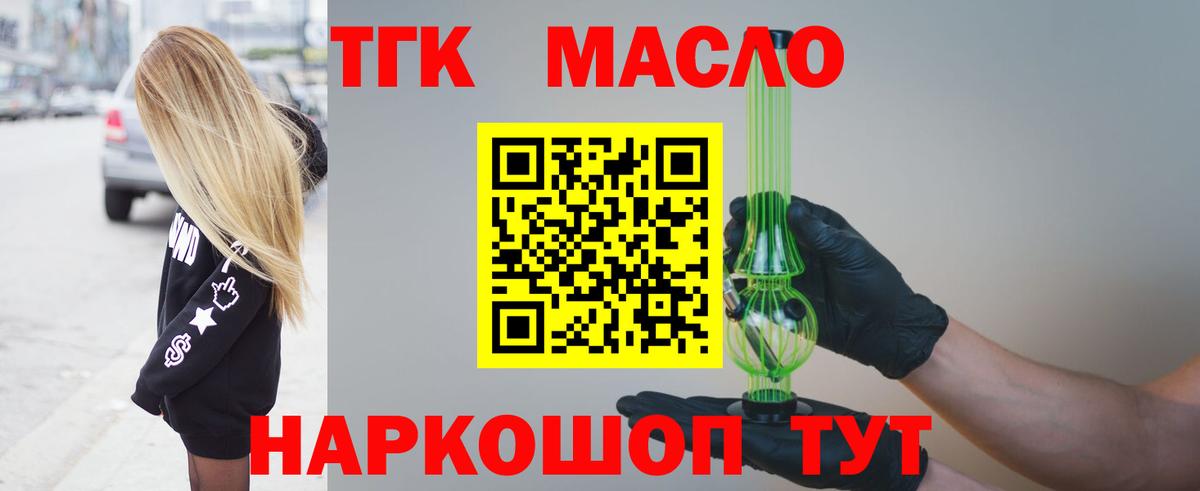 ТГК Wax  Дистиллят ТГК THC oil  Вход с VPN  Морозовск 
