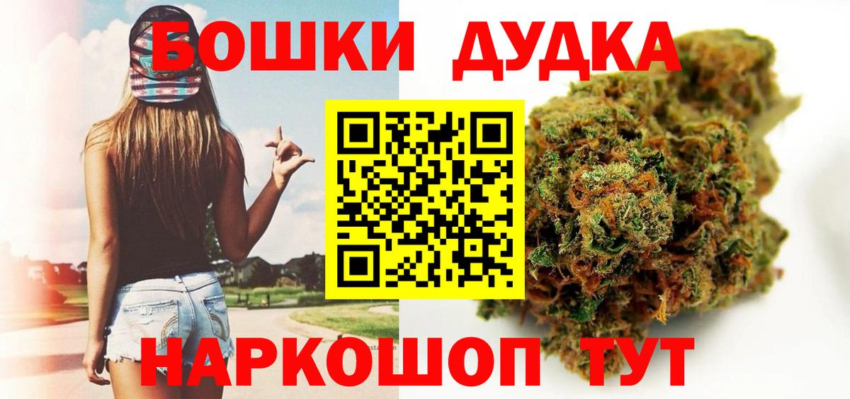 Бошки Шишки White Widow Морозовск